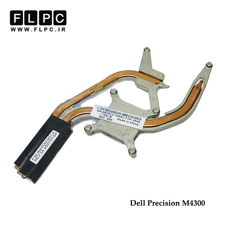 هیت سینک لپ تاپ دل Dell Precision M4300 Laptop Heatsink