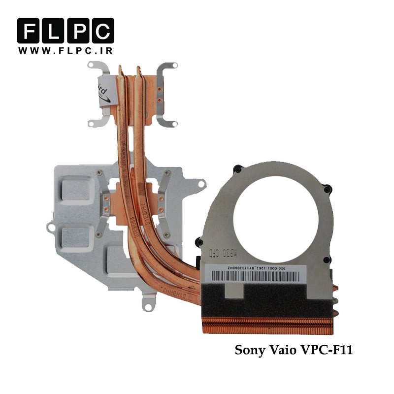 هیت سینک لپ تاپ سونی Sony Vaio VPC-F11 Laptop Heatsink گرافیک دار