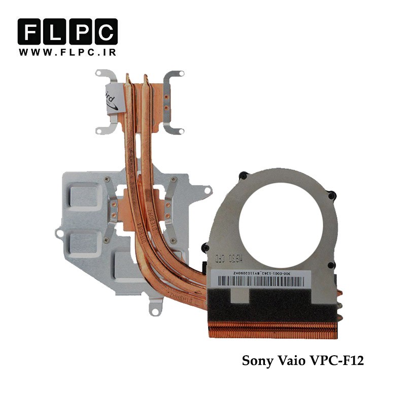 هیت سینک لپ تاپ سونی Sony Vaio VPC-F12 Laptop Heatsink گرافیک دار