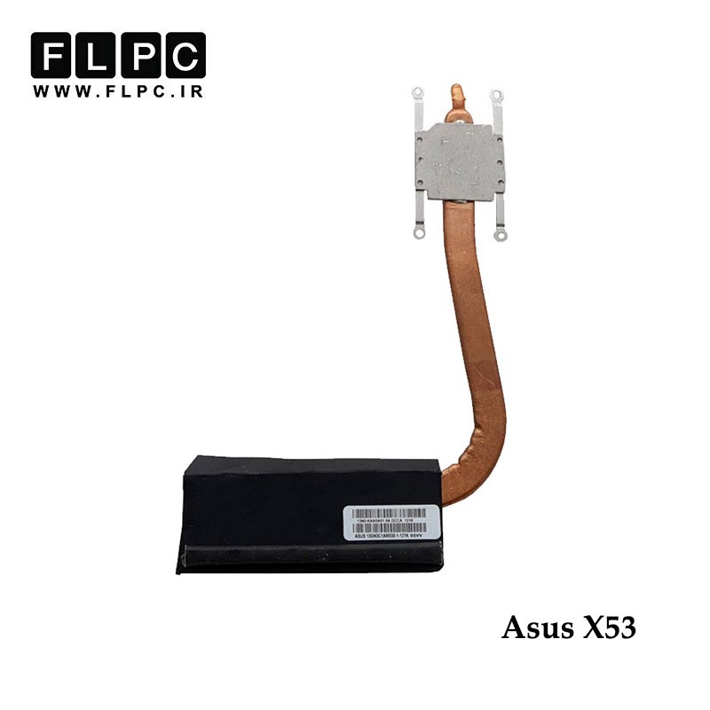 هیت سینک لپ تاپ ایسوس Asus X53 Laptop Heatsink بدون گرافیک
