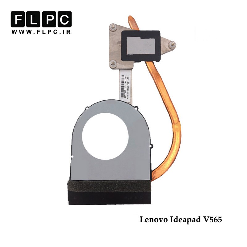 هیت سینک لپ تاپ لنوو Lenovo Ideapad V565 Laptop Heatsink بدون گرافیک