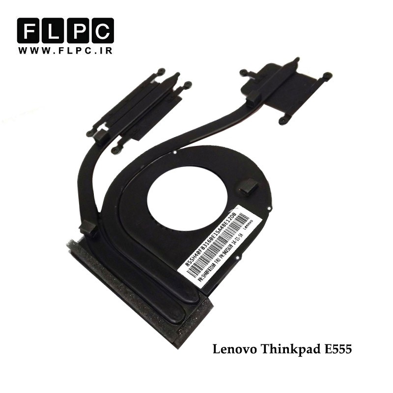 هیت سینک لپ تاپ لنوو  Lenovo ThinkPad E555 Laptop Heatsink گرافیک دار