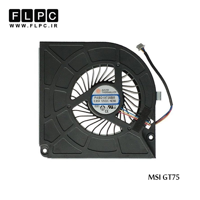 فن لپ تاپ ام اس آی MSI GT75 CPU Fan