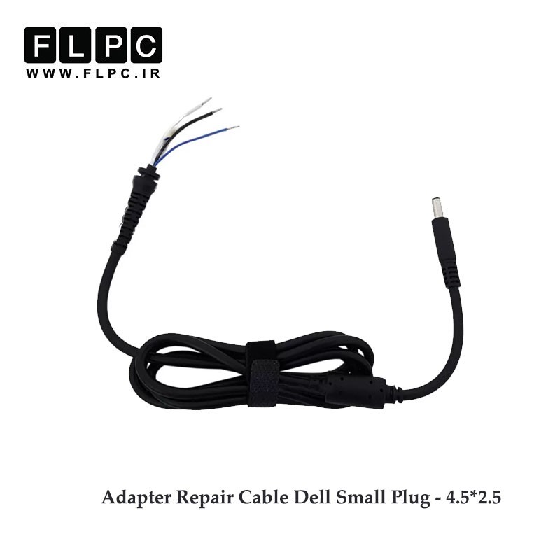 کابل تعمیری آداپتور / شارژر لپ تاپ دل سرریز سوزن دار-سر صاف سه سیم Laptop Adapter Repair Cable for Dell Small Plug - 4.5*2.5