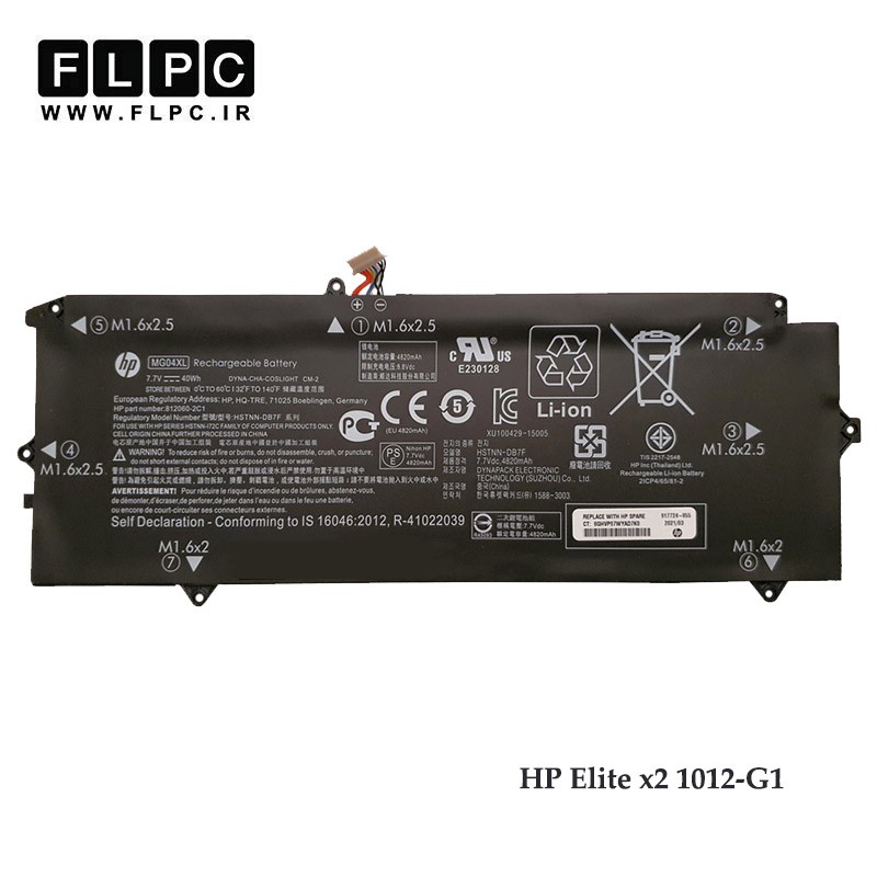 باتری لپ تاپ اچ پی HP Elite x2 1012-G1 _MG04XL برند MM