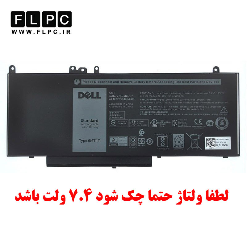 باتری لپ تاپ دل Dell Latitude E5570
