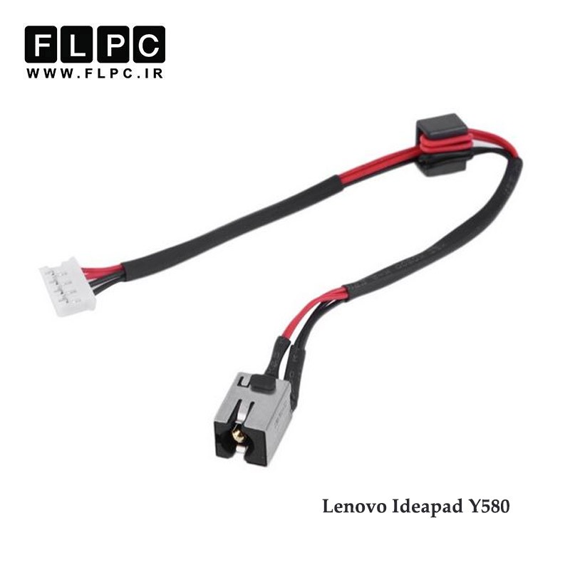 جک برق لپ تاپ لنوو Y580 با کابل Lenovo Ideapad Y580 Laptop DC Jack - FL548