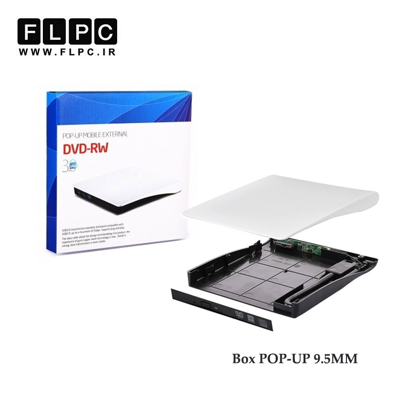 باکس تبدیل DVD رایتر اینترنال به اکسترنال _USB3-9.5mm سفید