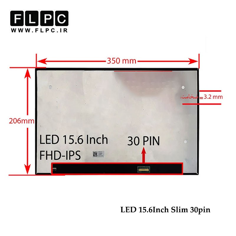 ال ای دی لپ تاپ 15.6 اینچ نازک 30پین FHD-IPS بدون جاپیچ 350x206x3.2mm برد پشت