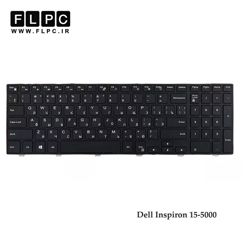 کیبورد لپ تاپ دل Dell Inspiron 15-5000 با فریم