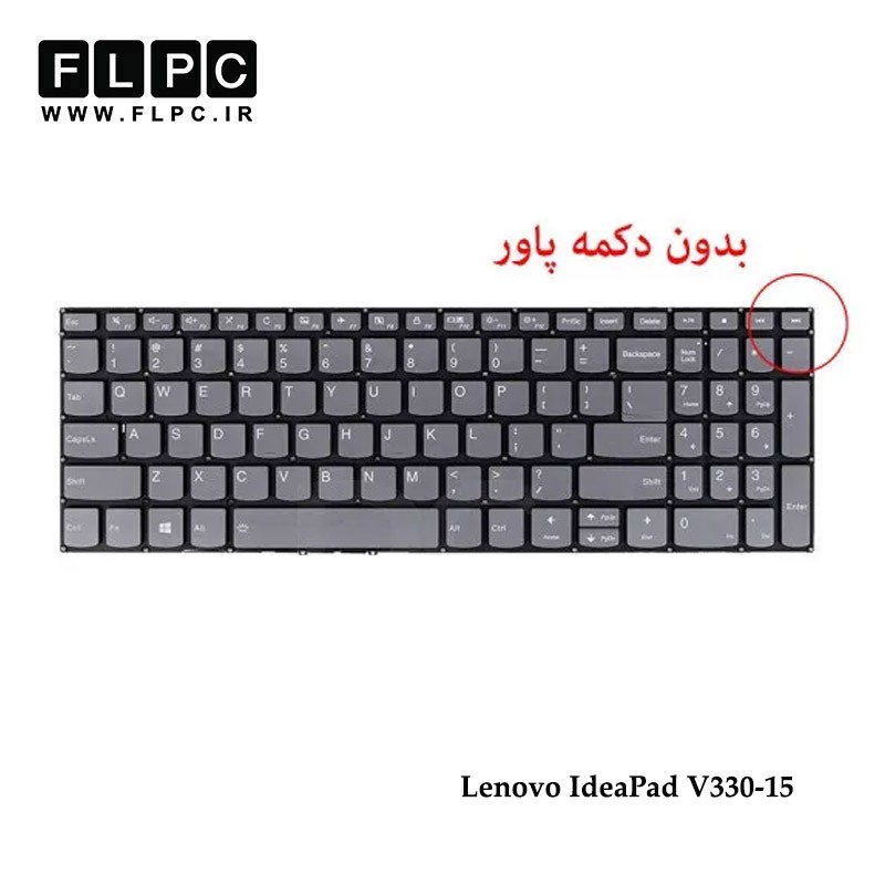 کیبورد لپ تاپ لنوو Lenovo Ideapad V330-15 نوک مدادی-اینترکوچک-بدون فریم-بدون دکمه کلید پاور