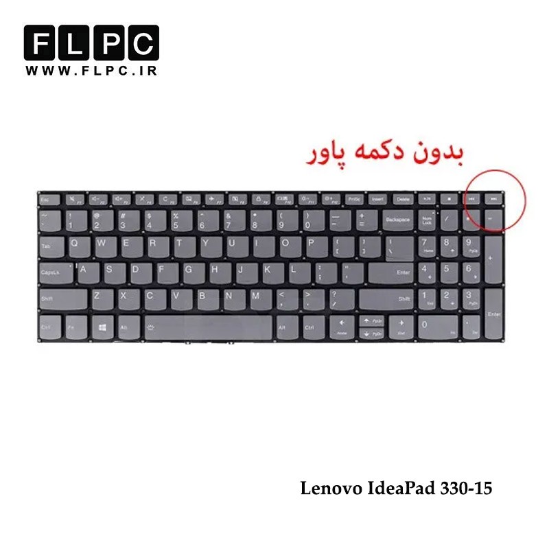 کیبورد لپ تاپ لنوو Lenovo Ideapad 330-15 نوک مدادی-اینترکوچک-بدون فریم-بدون کلید پاور