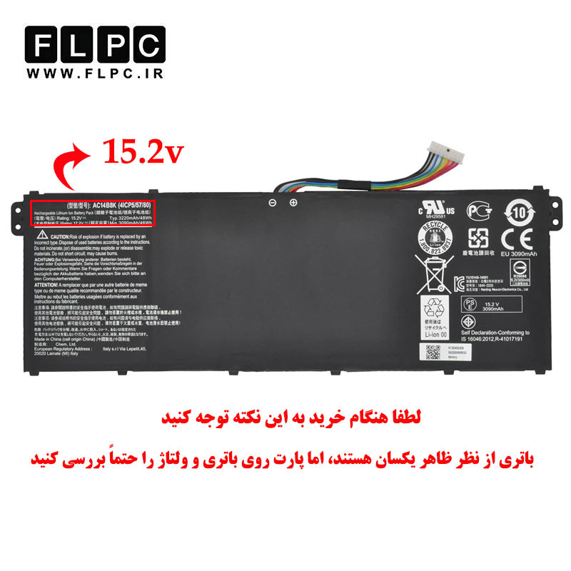 باتری لپ تاپ ایسر Acer AC14B3K _2200mAh برند ONYX