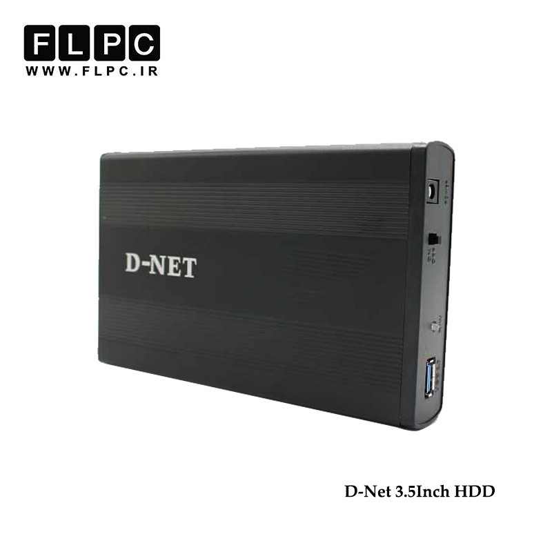 باکس هارد کامپیوتر D-NET 3.5inch USB2