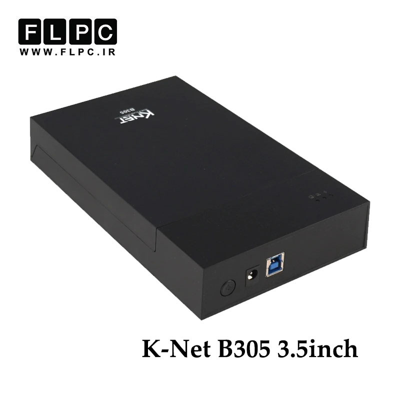 باکس هارد کامپیوتر K-NET 3.5inch USB3 مدل K-B305