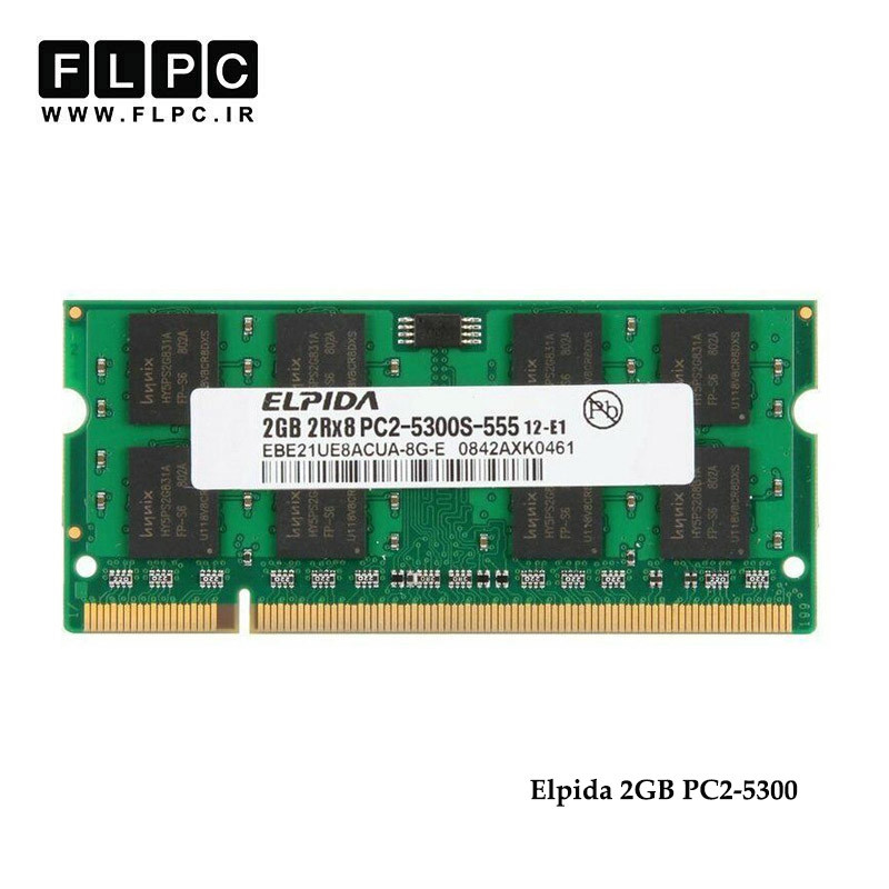 رم لپ تاپ 2 گیگ Elpida DDR2-PC2 (667-5300)