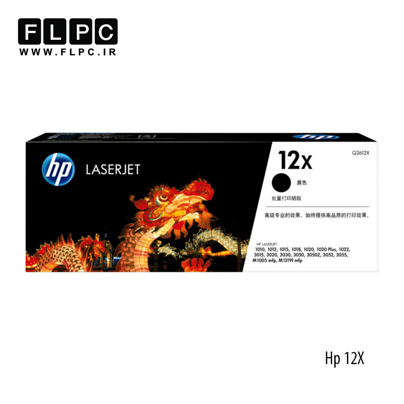 کارتریج تونر مشکی طرح اصلی HP مدل 12X