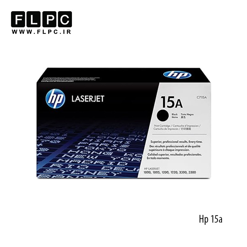 کارتریج تونر مشکی طرح اصلی Hp مدل 15A