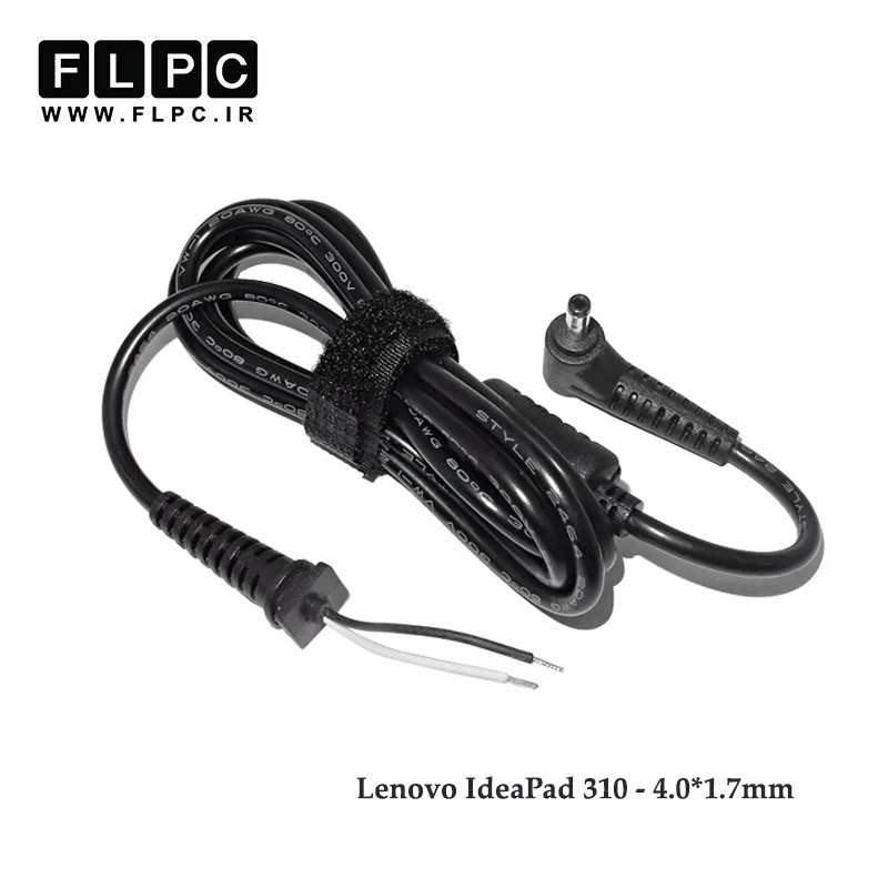 کابل آداپتور لپ تاپ لنوو IdeaPad 310 سرریز 1.8 متر دو سیم _1.7*4.0