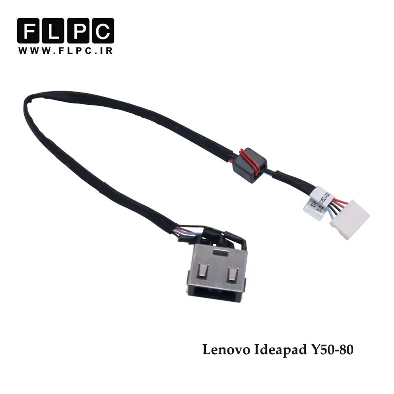 جک برق لپ تاپ لنوو Lenovo Ideapad Y50-80 با کابل