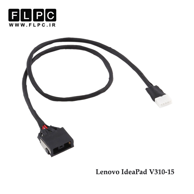 جک برق لپ تاپ لنوو Lenovo IdeaPad V310-15 با کابل