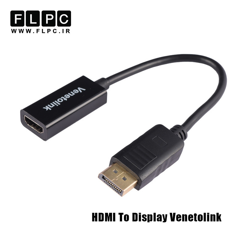 تبدیل HDMI - Display مدل Venetolink