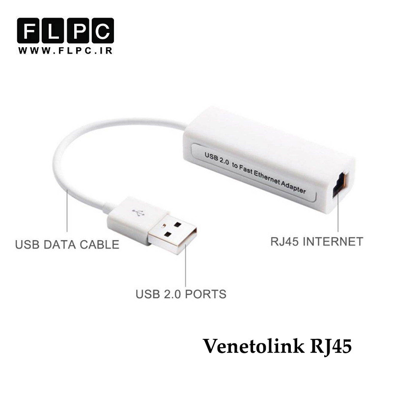 تبدیل شبکه مدل Venetolink RJ45 USB 2.0