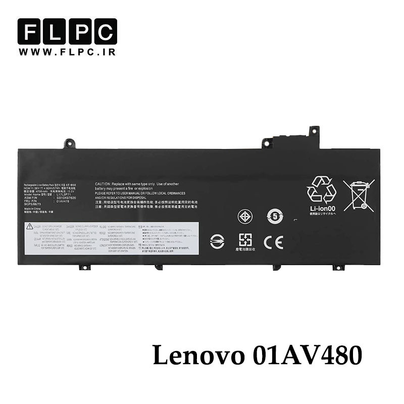 باتری لپ تاپ لنوو Lenovo 01AV480 _4800mAh برند ONYX