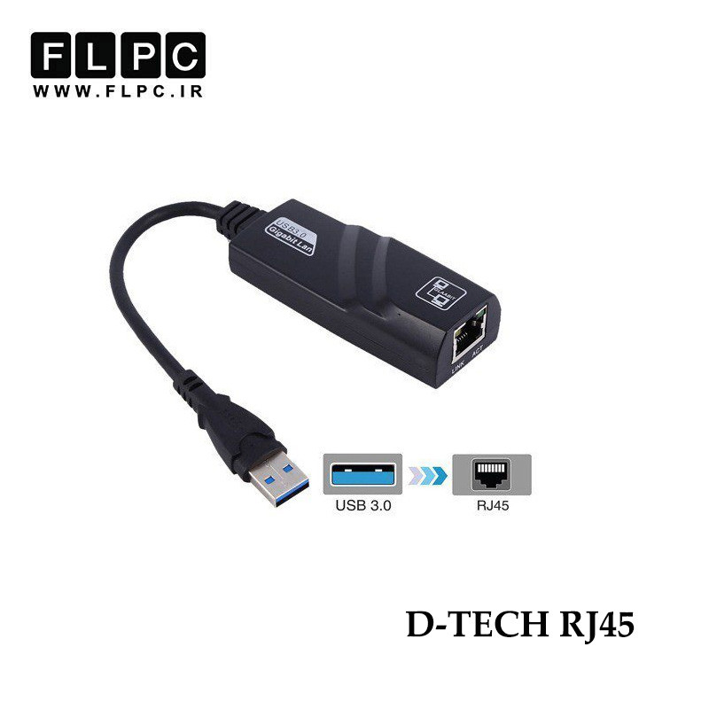 تبدیل شبکه مدل D-Tech RJ45 USB 3.0