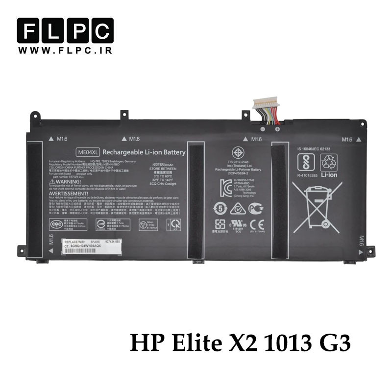 باتری لپ تاپ اچ پی HP Elite X2 1013 G3 _6000mAh