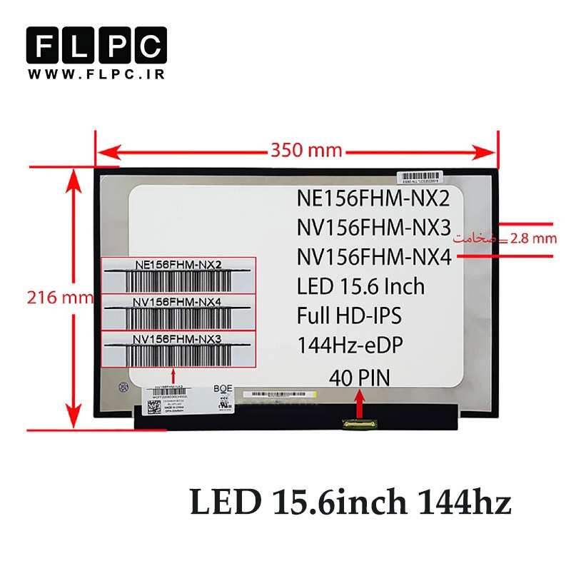 ال ای دی لپ تاپ 15.6 نازک 40 پین NV156FHM-NX4_FHD-IPS 144HZ بدون جاپیچ