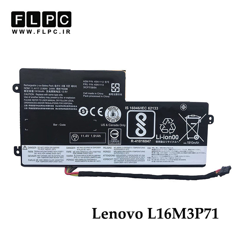 باتری لپ تاپ لنوو Lenovo L16M3P71 _1900mAh برند MM