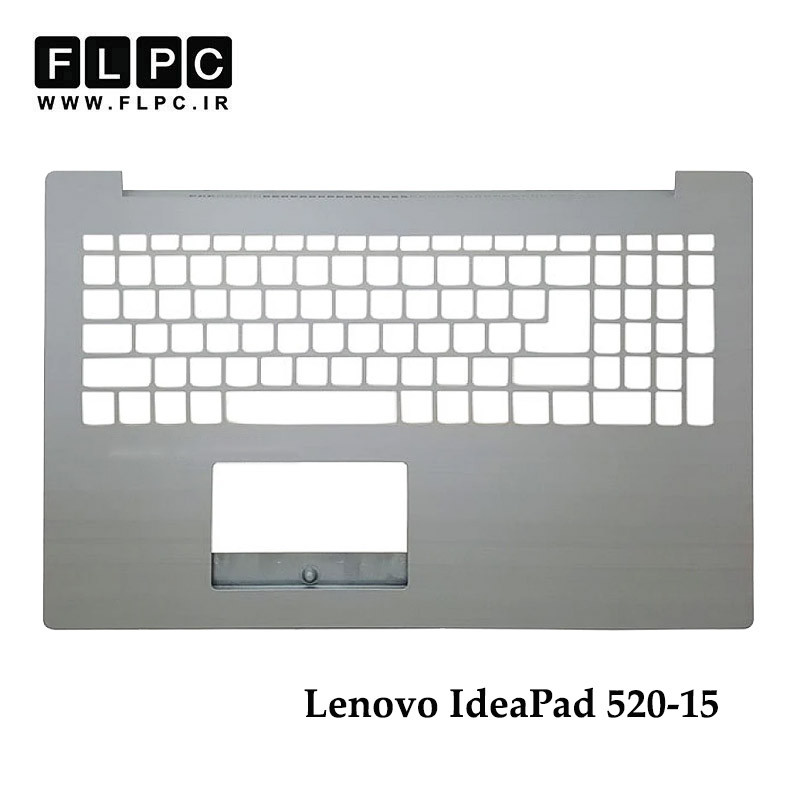 قاب دور کیبورد لپ تاپ لنوو Lenovo Ideapad 520-15 _Cover C نقره ای- Space بزرگ- بدون فینگر پرینت