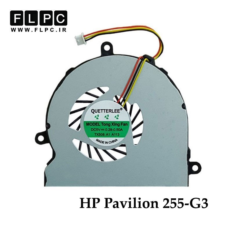 فن لپ تاپ اچ پی HP Pavilion 255-G3 سه سیم- اورجینال