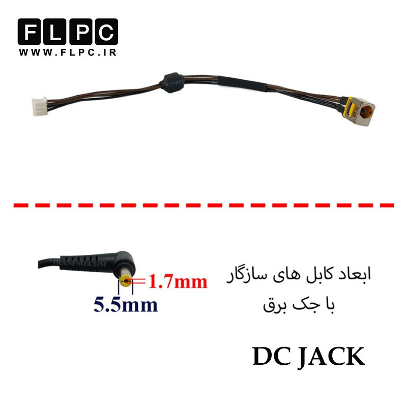 جک برق لپ تاپ با کابل _FL112