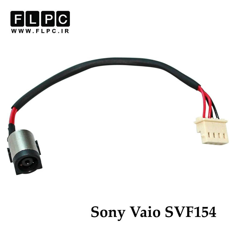 جک برق لپ تاپ سونی Sony Vaio SVF154 _FL701 با کابل