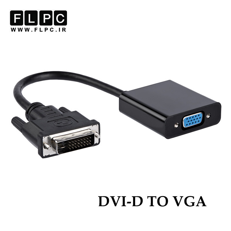تبدیل DVI-D به VGA
