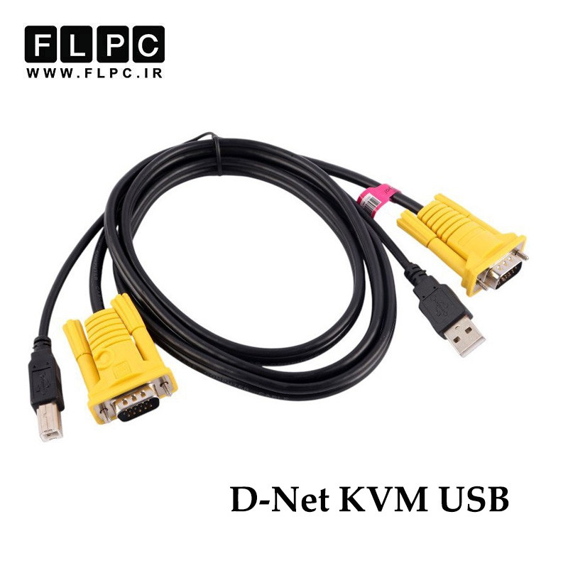 کابل دی نت طول 1.5 متر D-Net KVM USB