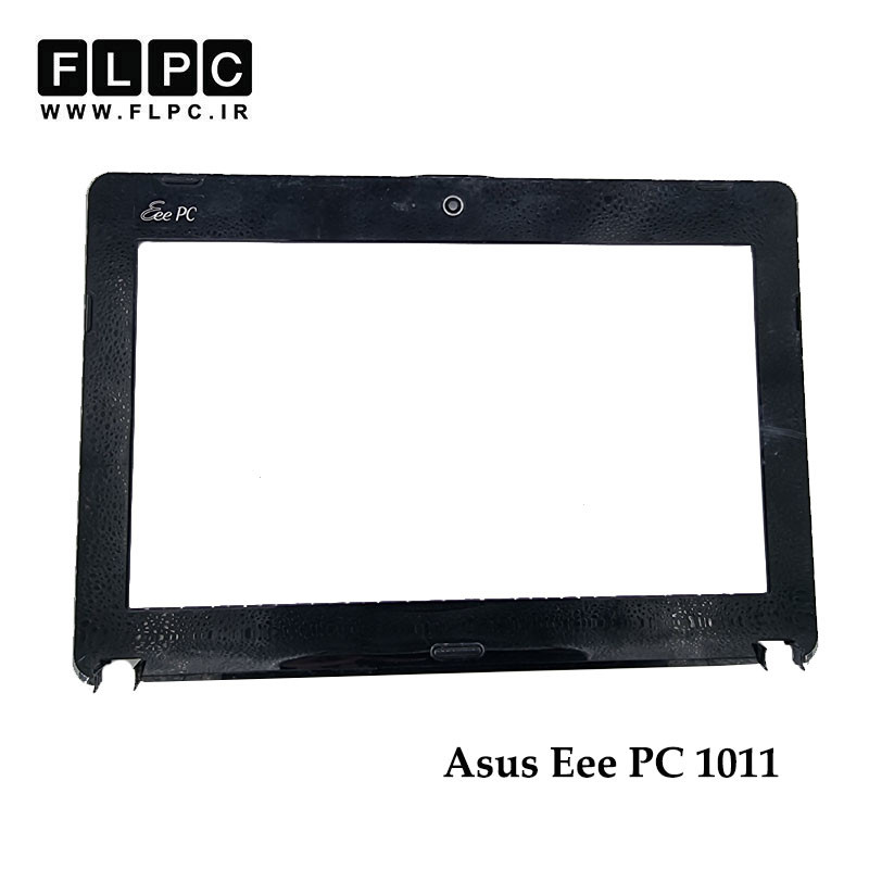 قاب جلو ال سی دی لپ تاپ ایسوس Asus Eee PC 1011 _Cover B دست دوم
