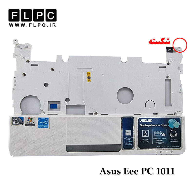 قاب دور کیبورد لپ تاپ ایسوس Asus Eee PC 1011 _Cover C سفید- دست دوم