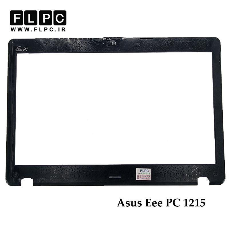 قاب جلو ال سی دی لپ تاپ ایسوس Asus Eee PC 1215 _Cover B دست دوم
