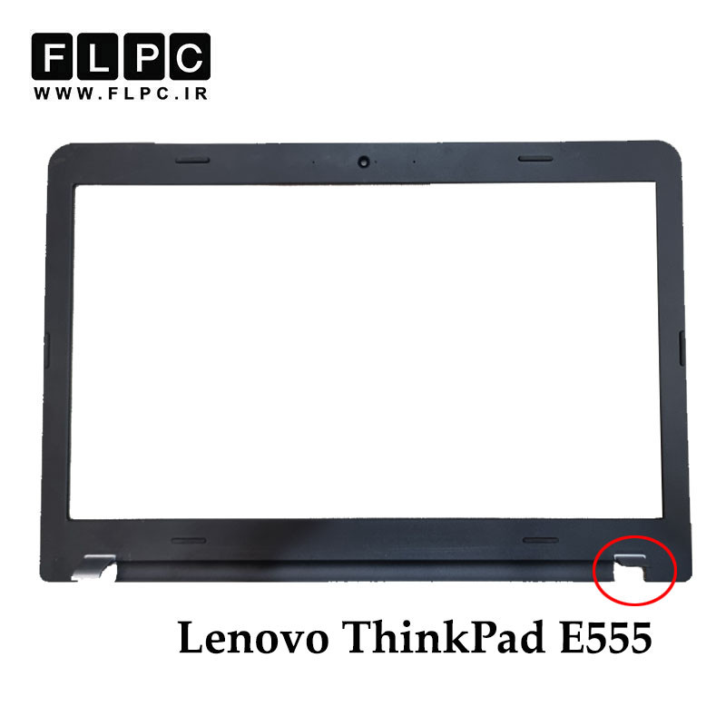 قاب جلو ال سی دی لپ تاپ لنوو Lenovo ThinkPad E555 _Cover B مشکی- دست دوم