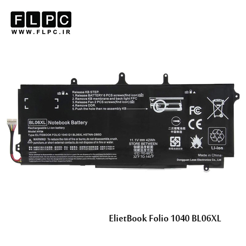 باتری لپ تاپ اچ پی HP EliteBook Folio 1040-G1 _3400mAh