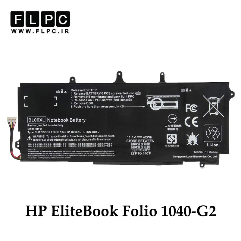 باتری لپ تاپ اچ پی HP EliteBook Folio 1040-G2 _3400mAh