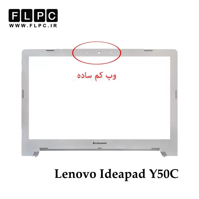 migrated_img_62329 قاب جلو ال سی دی لپ تاپ لنوو Lenovo Ideapad Y50C _Cover B _3D Webcam