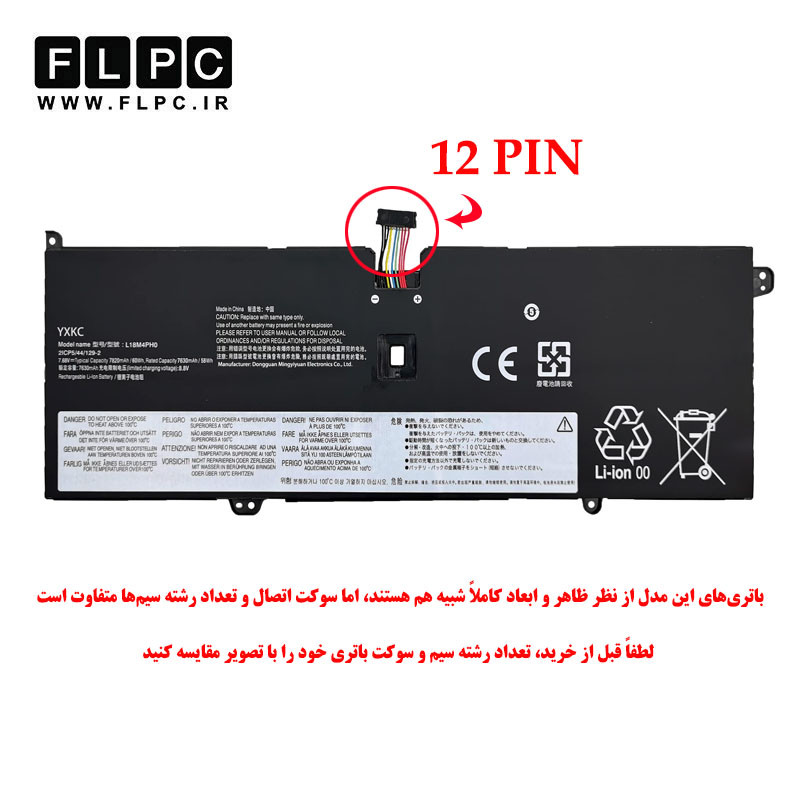 باتری لپ تاپ لنوو Lenovo L18C4PH0 _7600mAh