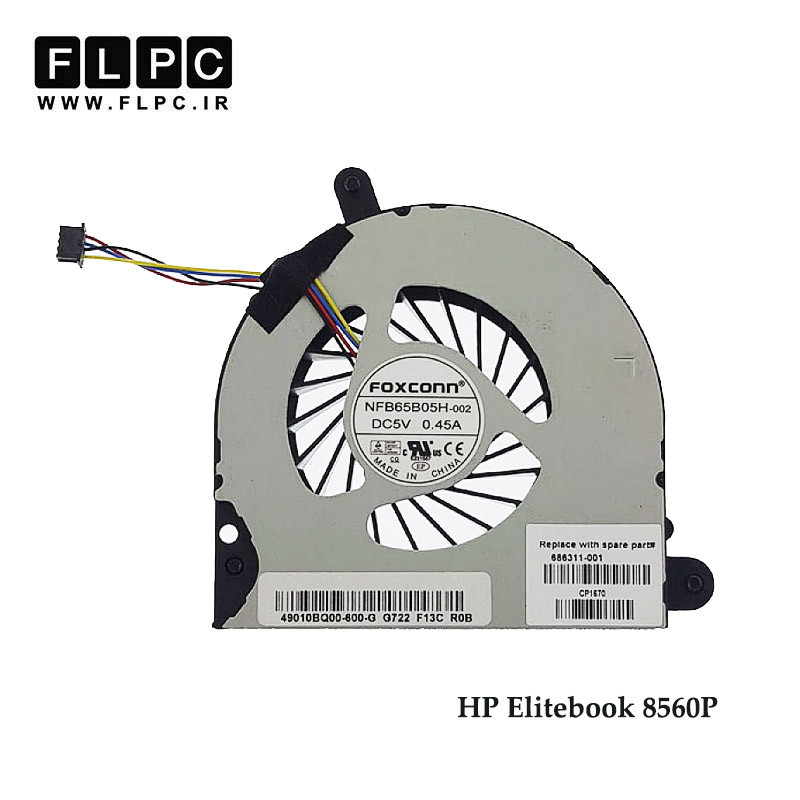 فن لپ تاپ اچ پی HP Elitebook 8560P / 8560B چهارسیم- اورجینال