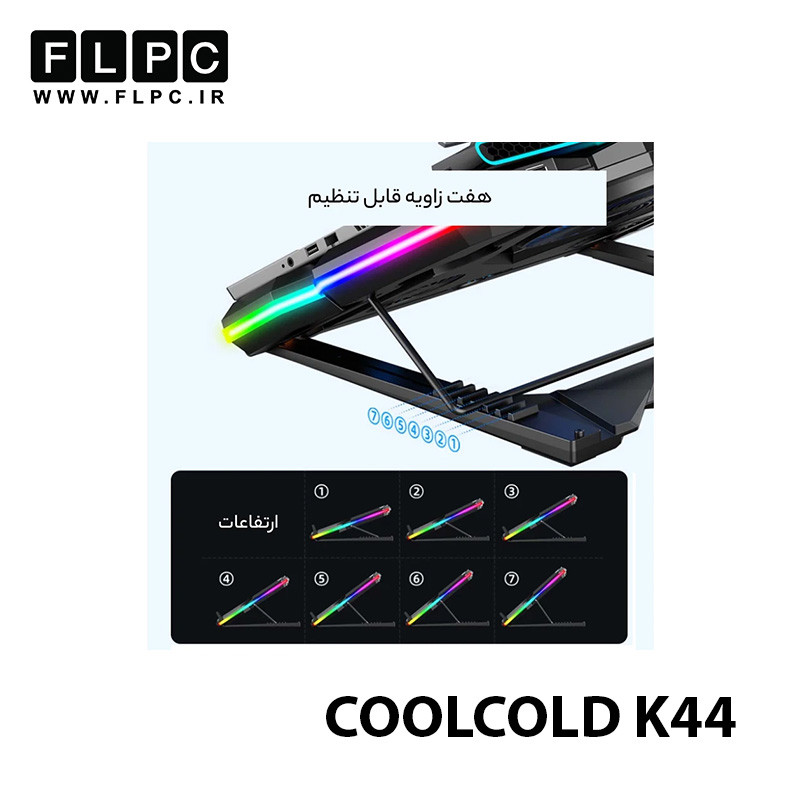 کول پد لپ تاپ کول کلد K44