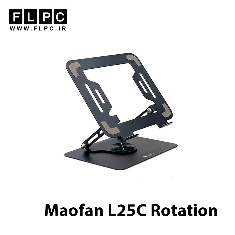 استند لپ تاپ Maofan مدل L25-C