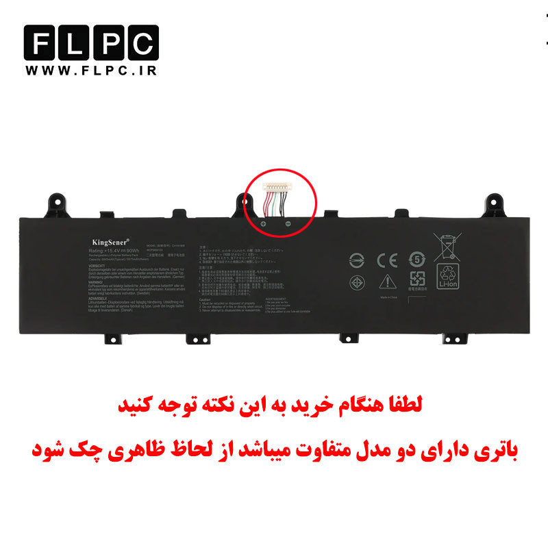 باتری لپ تاپ ایسوس Asus TUF Gaming FA506 _4200mAh برند GIMO Plus